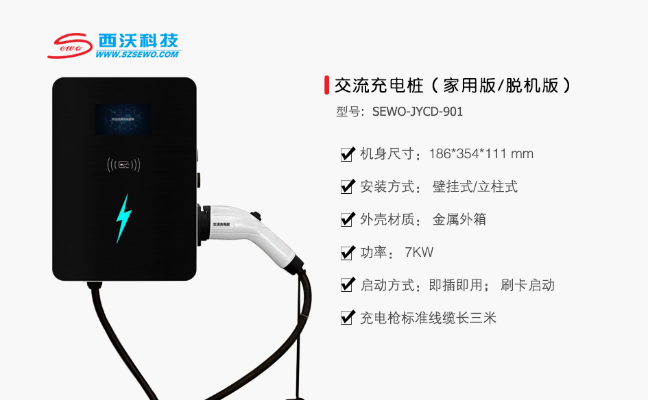 SEWO-JYCD-901-1